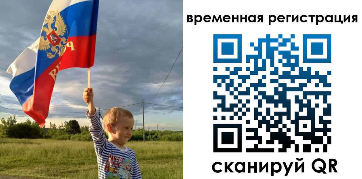 прописка ребенка в Железногорске