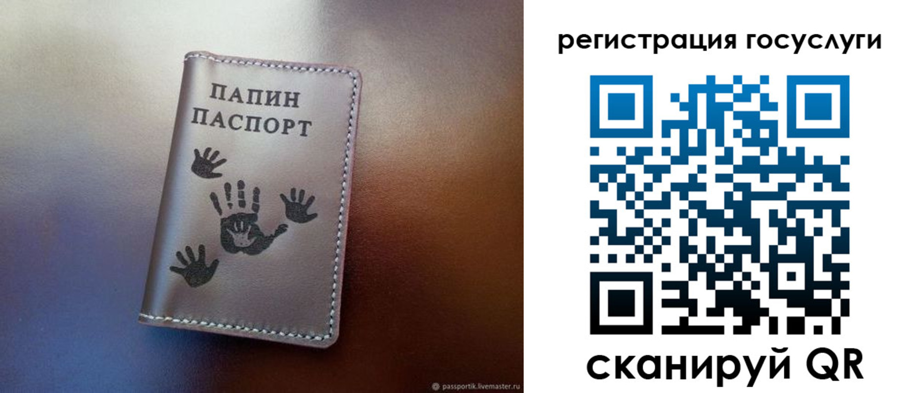 временная регистрация собственник в Железногорске