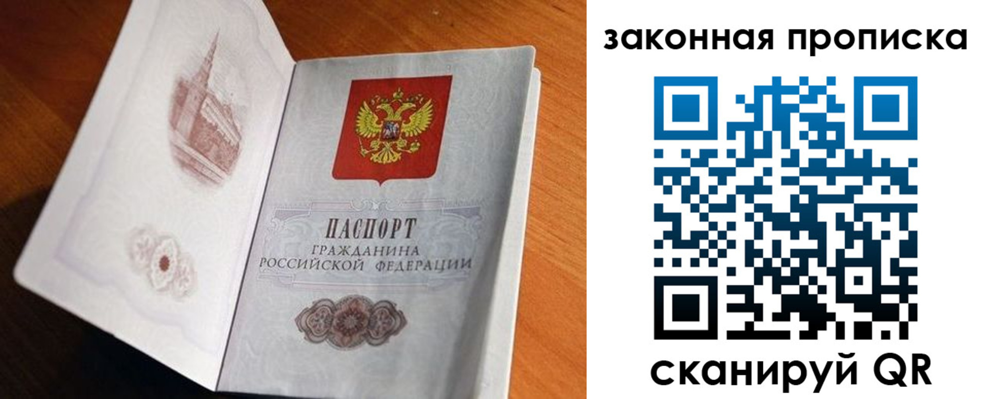 прописка регистрация в Железногорске