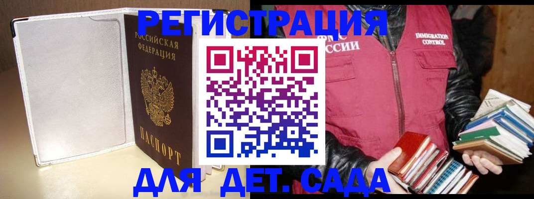 временная регистрация адрес в Железногорске
