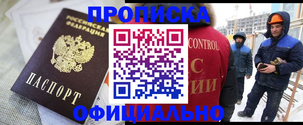найти адрес прописки в Железногорске
