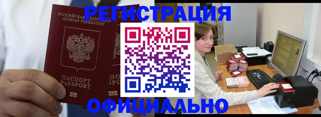 прописка для школы в Железногорске
