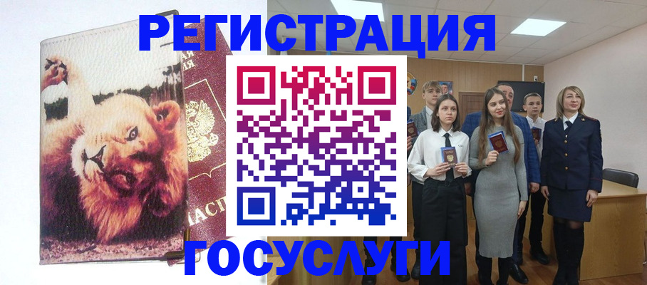 прописка для работы в Железногорске