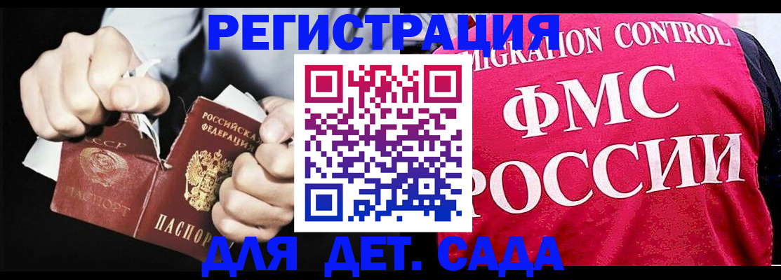 прописка регистрация в Железногорске