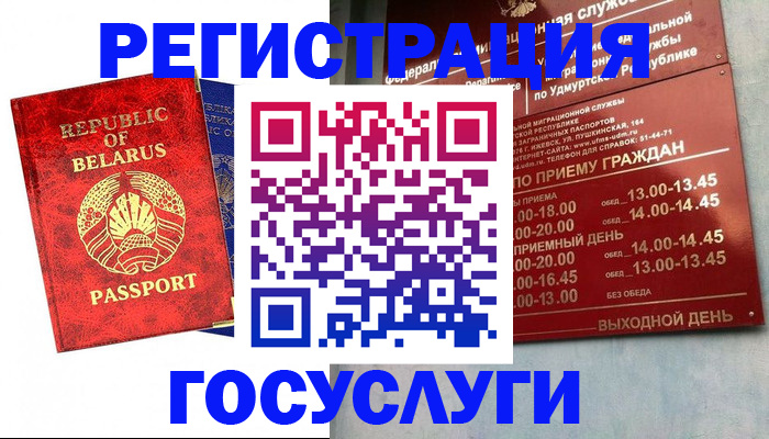временная регистрация гарантия в Железногорске