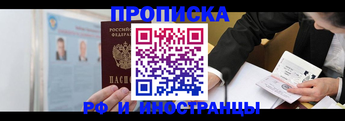 временная регистрация госуслуги в Железногорске